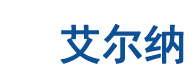 苏州艾尔纳升降机械有限公司