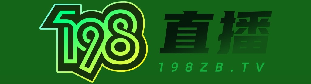 篮球直播