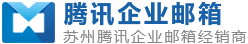 苏州无限容量企业邮箱