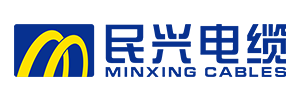 深圳市民兴电缆