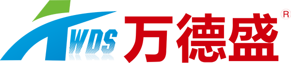 广东万德盛自动化设备有限公司