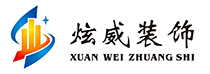 深圳市炫威装饰官网