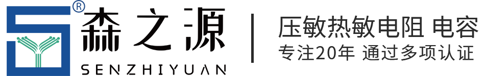 森之源电子
