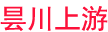 昙川上游