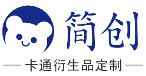 简创娃厂