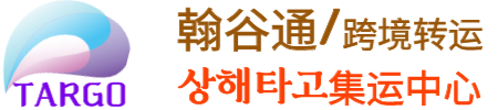 翰谷通