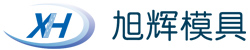 太仓旭辉精密模具有限公司