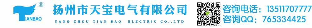 滑触线