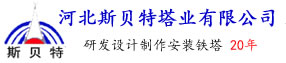 铁塔价格