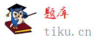 Tiku.cn