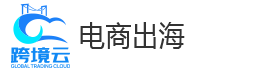 跨境云手机&海外云手机&tiktok云手机&美国云手机&跨境电商云手机