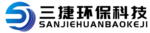 唐山三捷环保科技有限公司