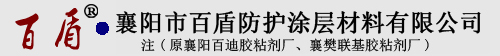 脱硫防磨材料