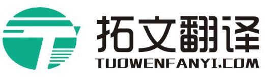 翻译公司