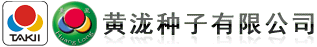 黄泷种子有限公司