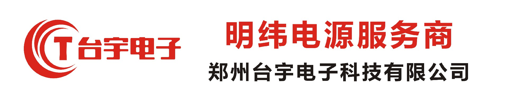 郑州台宇电子科技有限公司