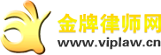 免费法律咨询