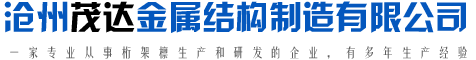 结构架