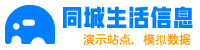 宛都网【慧聚南阳生活】