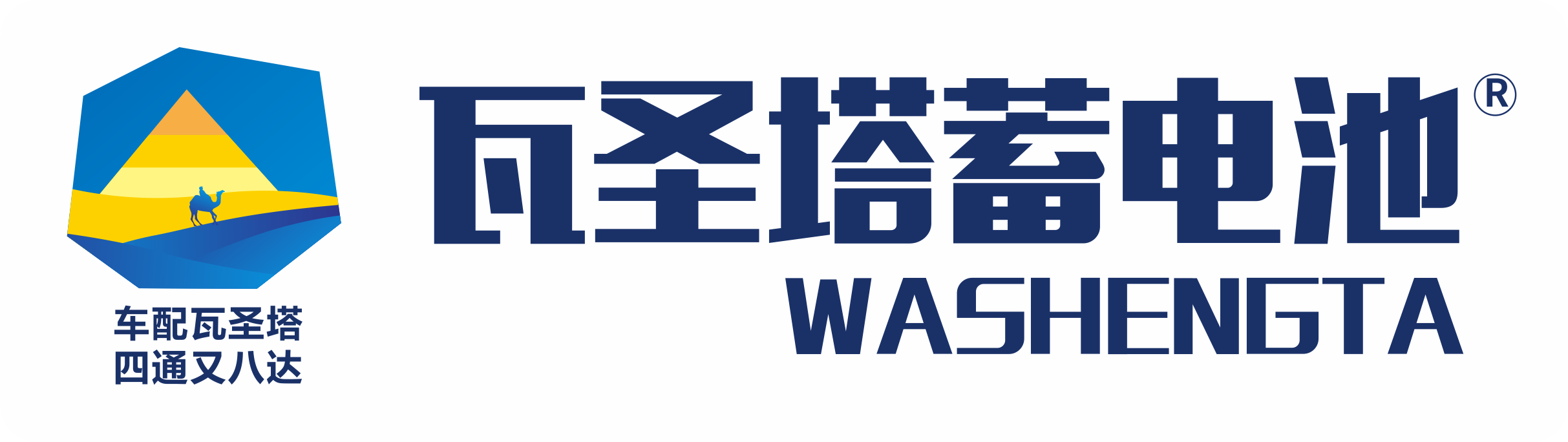 瓦圣塔蓄电池