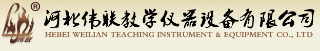 河北伟联教学仪器设备有限公司,涿州伟联,美术用品,陶艺教学成套设备,幼教用工具