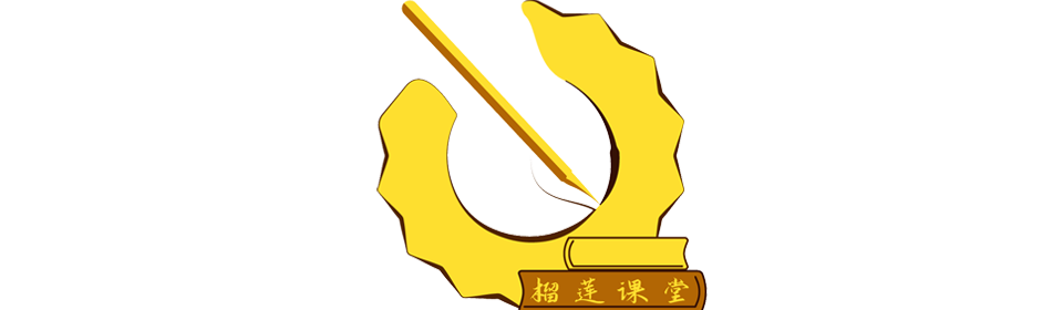 榴莲课堂