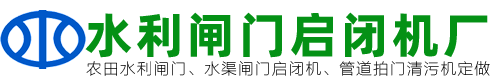 河道水利工程钢制铸铁闸门
