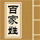 起名网