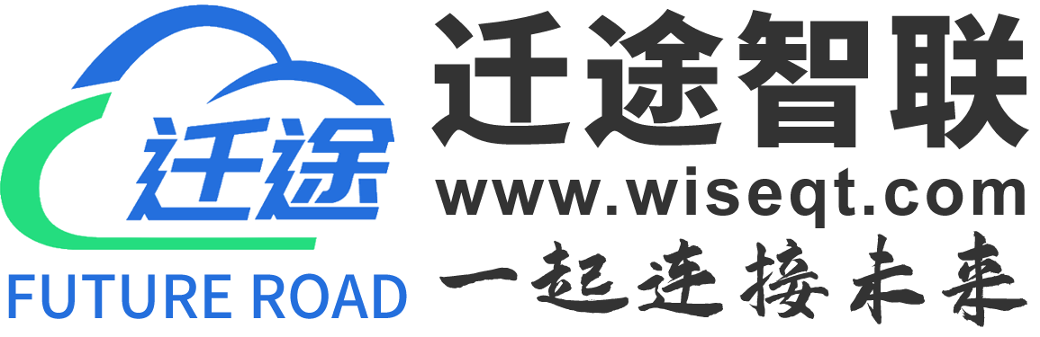 迁途官网