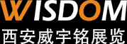 西安展览公司