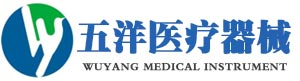 扬州市五洋医疗器械有限公司