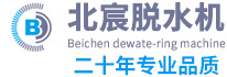 脱水机