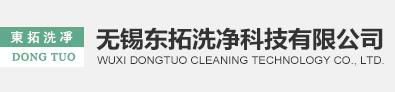 汉高清洗剂