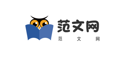 范文参考网