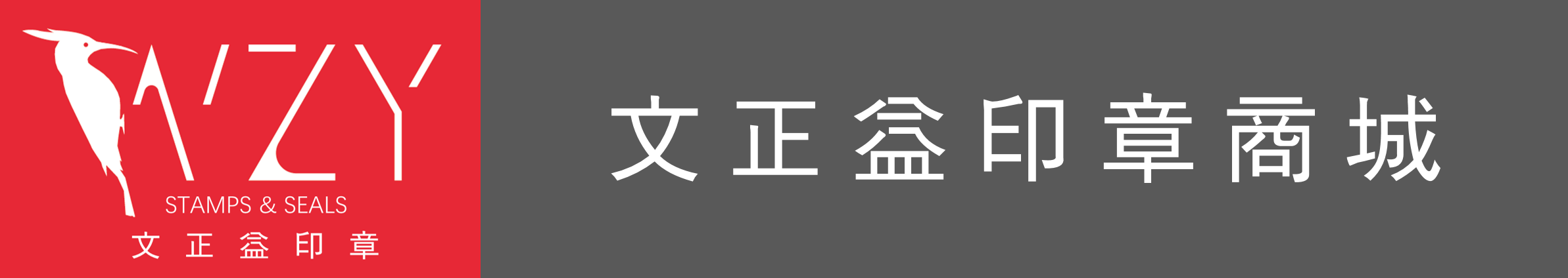 电子印章