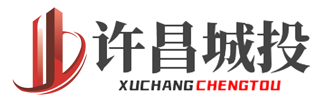 许昌市城投发展集团有限公司