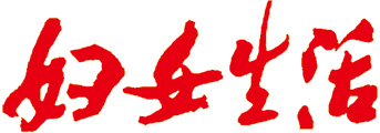 现代家长