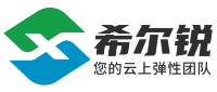 希尔锐
