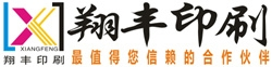 翔丰快印