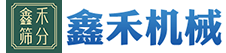 真空上料机,超声波振动筛,振动筛厂家,振动筛