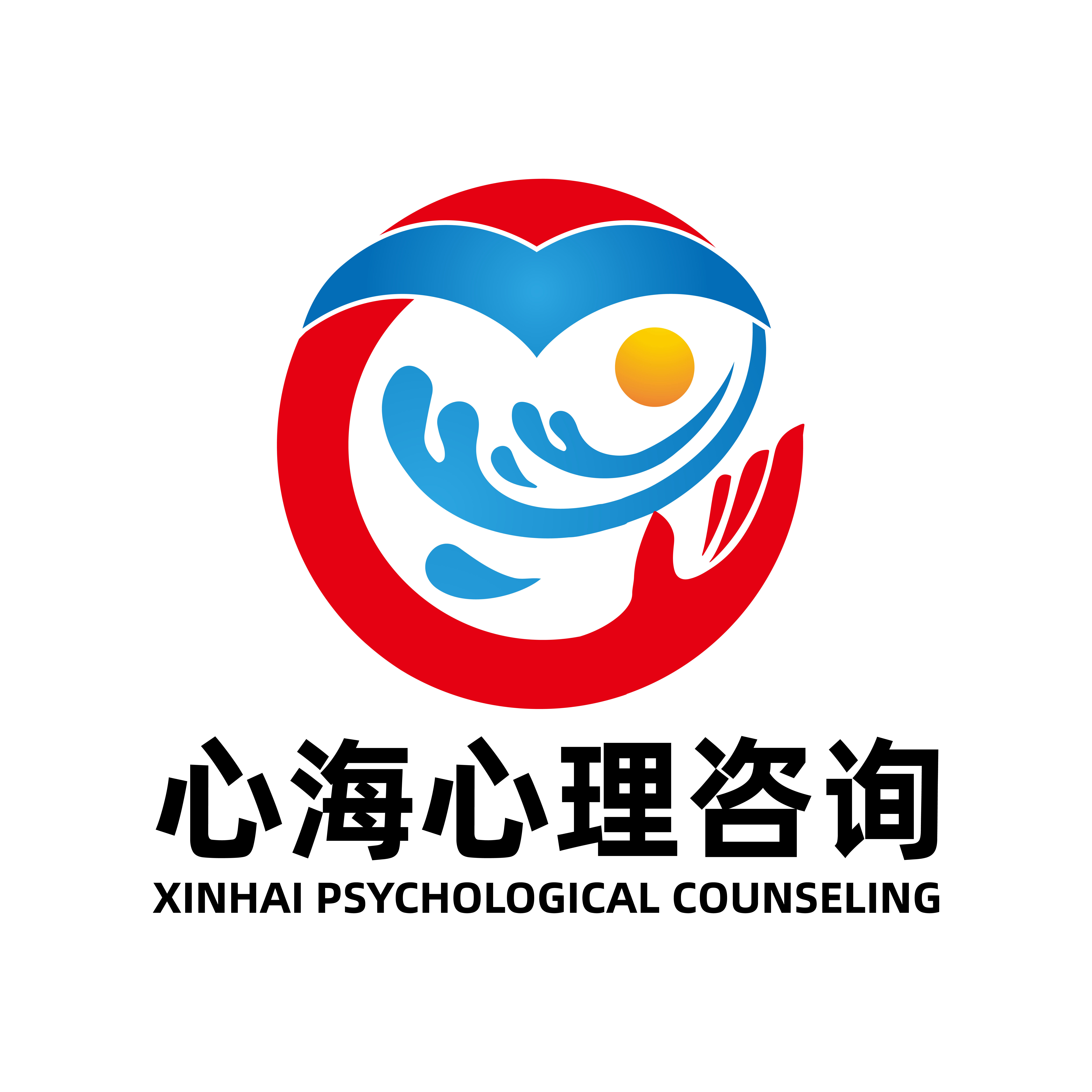 心海心理