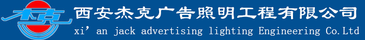 西安发光字