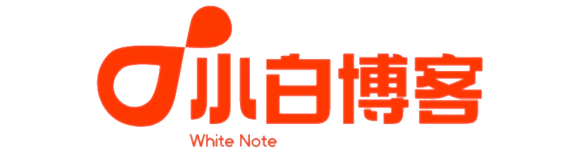 小白博客