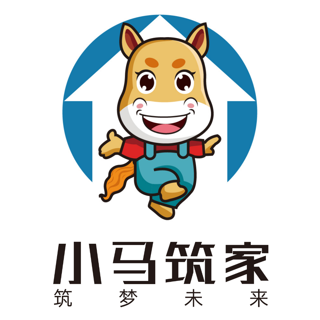 小马筑家