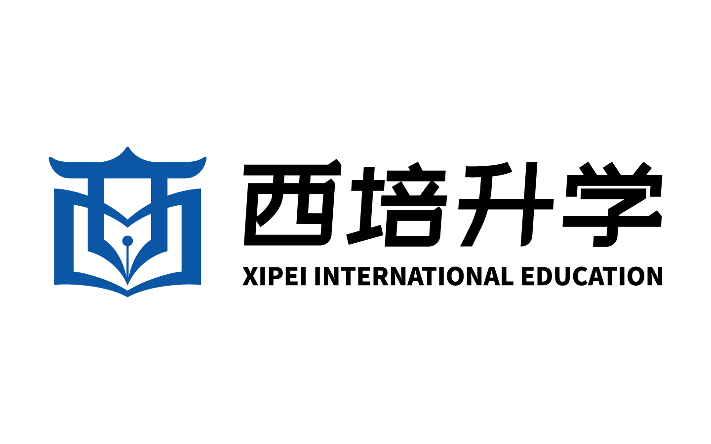 西培升学