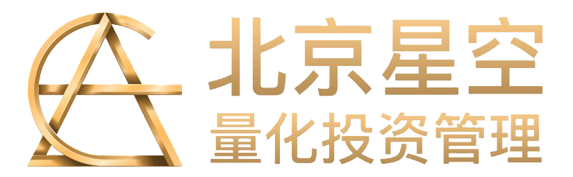 北京星空量化投资