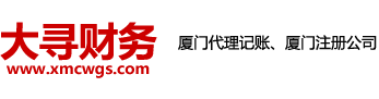 厦门财务公司