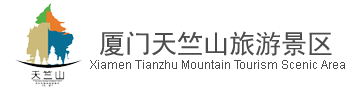 天竺山旅游景区
