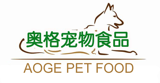 邢台奥格宠物食品有限公司