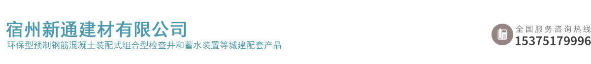 检查井